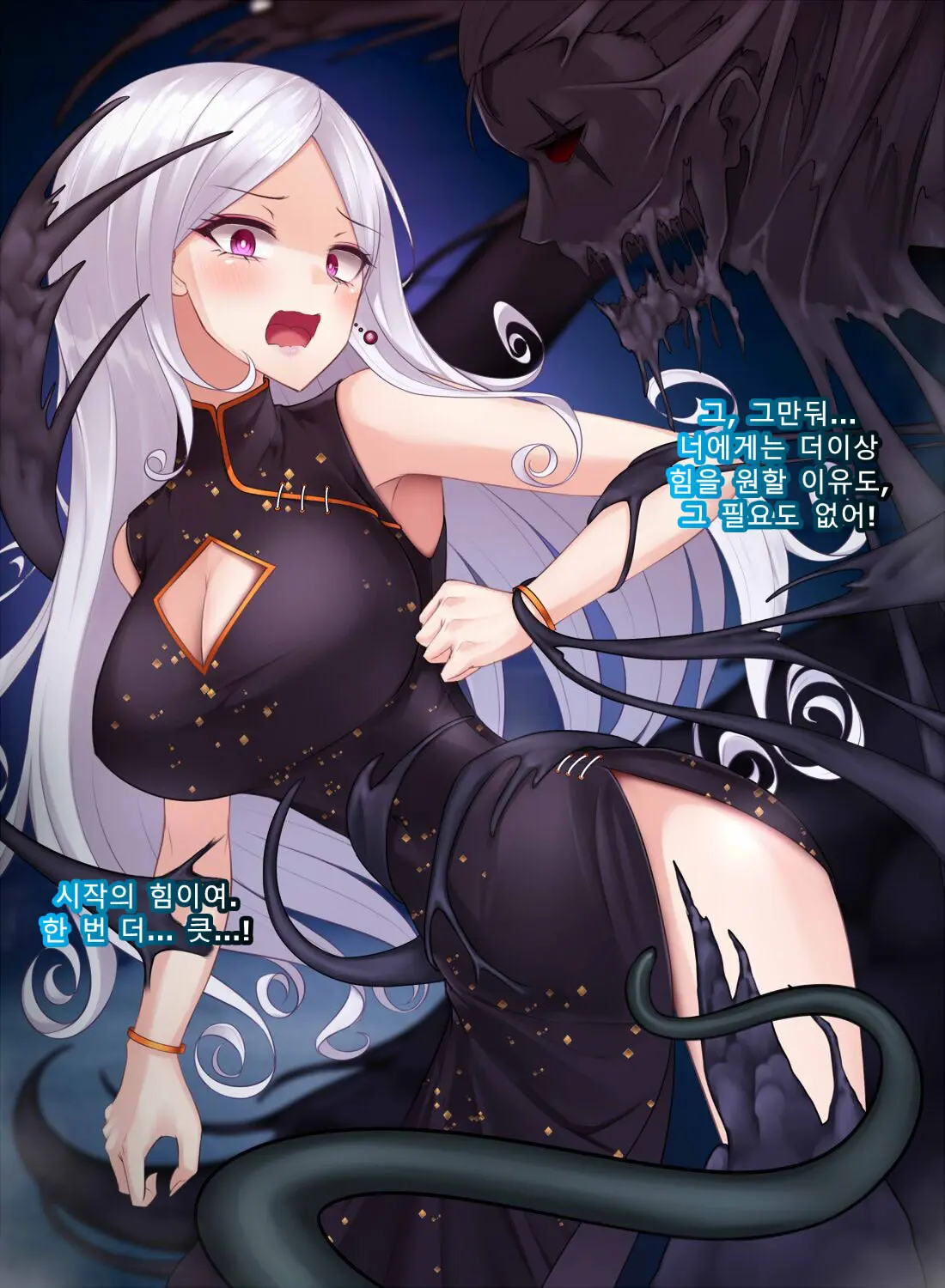 Taimashi Kisaragi Kuon Chapter 2: Shinshoku Suru Kuroki Zetsubou